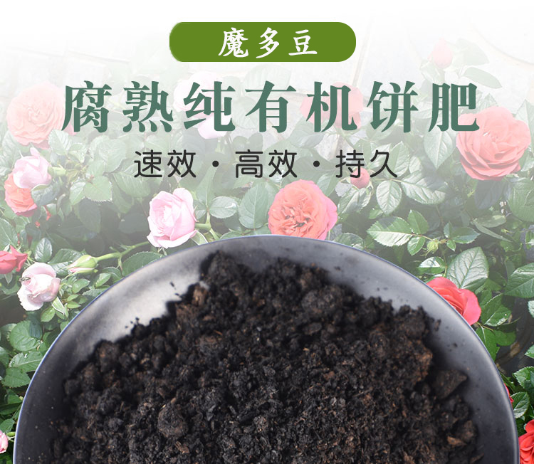 有机芝麻饼肥豆饼肥养花种菜通用型菜籽饼蔬菜家用发酵腐熟花肥料蓝