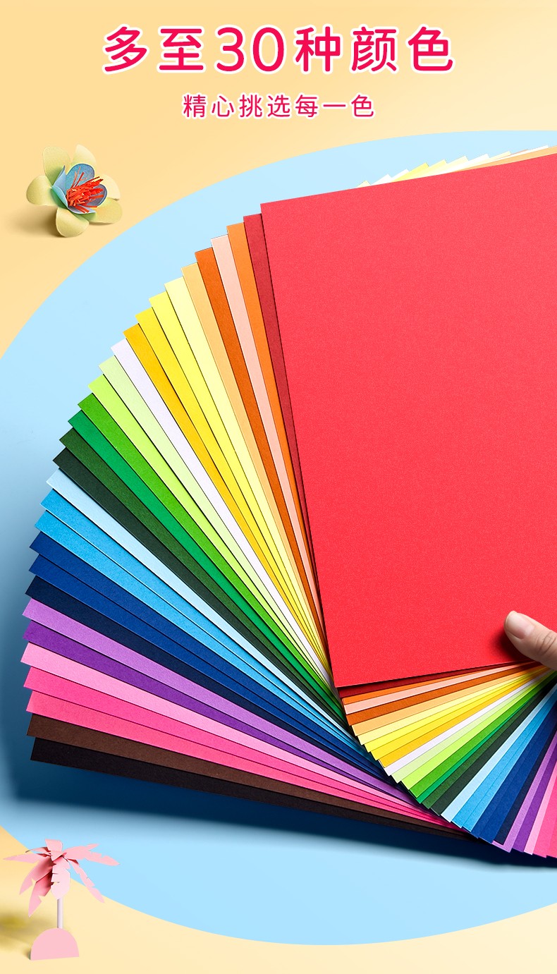 卫庄 慢作 手工彩色硬卡纸加厚学生儿童幼儿园手工制作材料彩纸卡纸