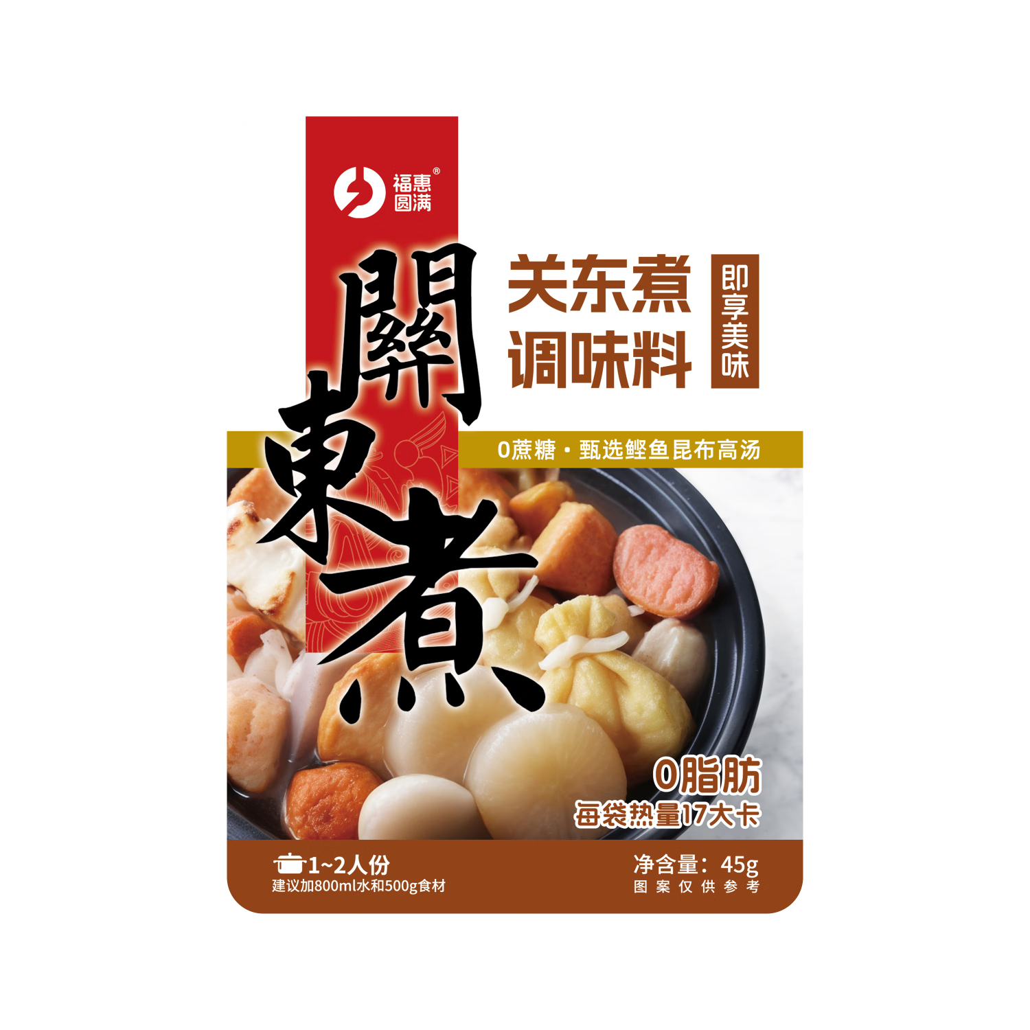 关东煮调味料0脂肪家用日式火锅底料汤料便利店关东煮料包