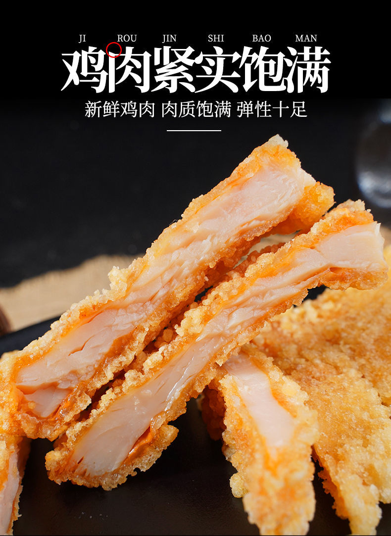 鸡排卡兹脆鸡排炸鸡块小吃鸡胸肉鸡扒冷冻半成品批发丽鲜玫盐酥鸡米花