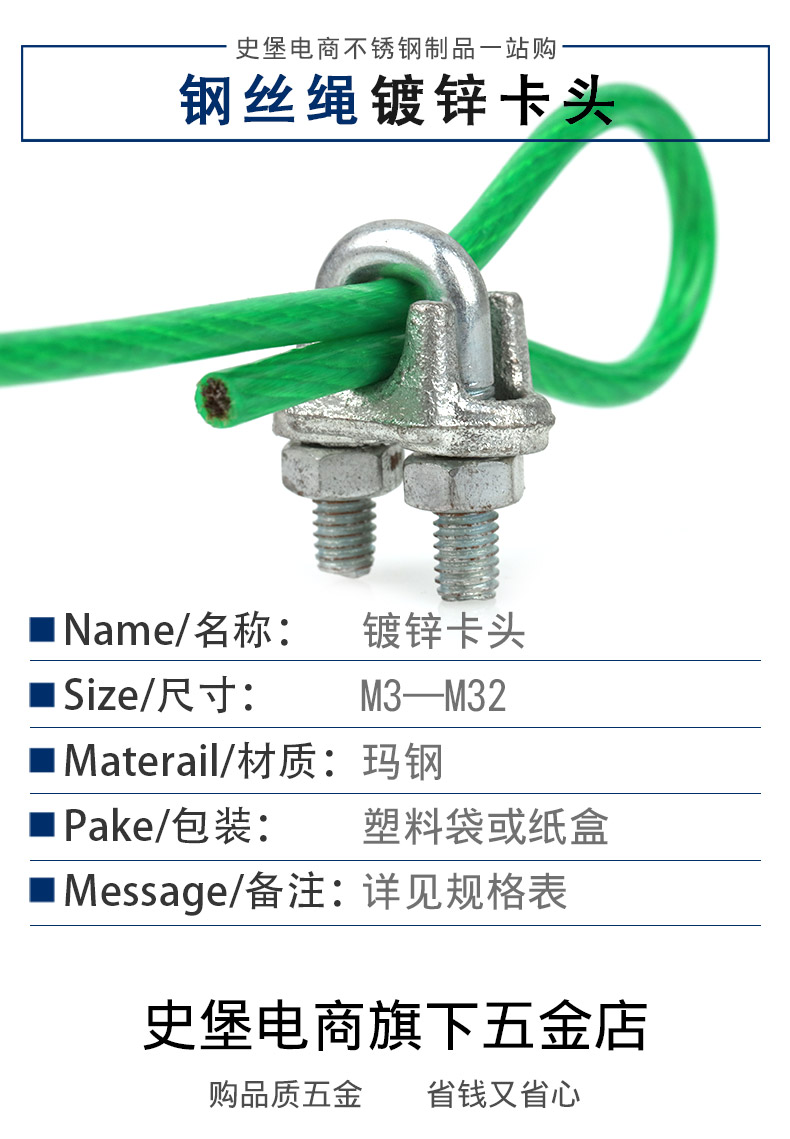 鍍鋅夾頭鋼絲繩夾頭國標非標鍍鋅夾頭鋼絲繩卡扣u型鋼絲繩夾m10國標