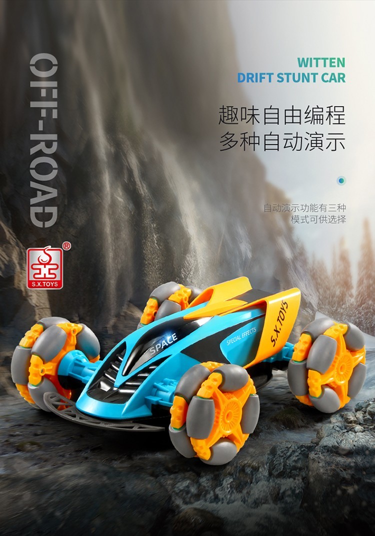 胜雄威腾四驱遥控漂移喷雾特技车攀爬车汽车模型翻斗男孩玩具车儿童