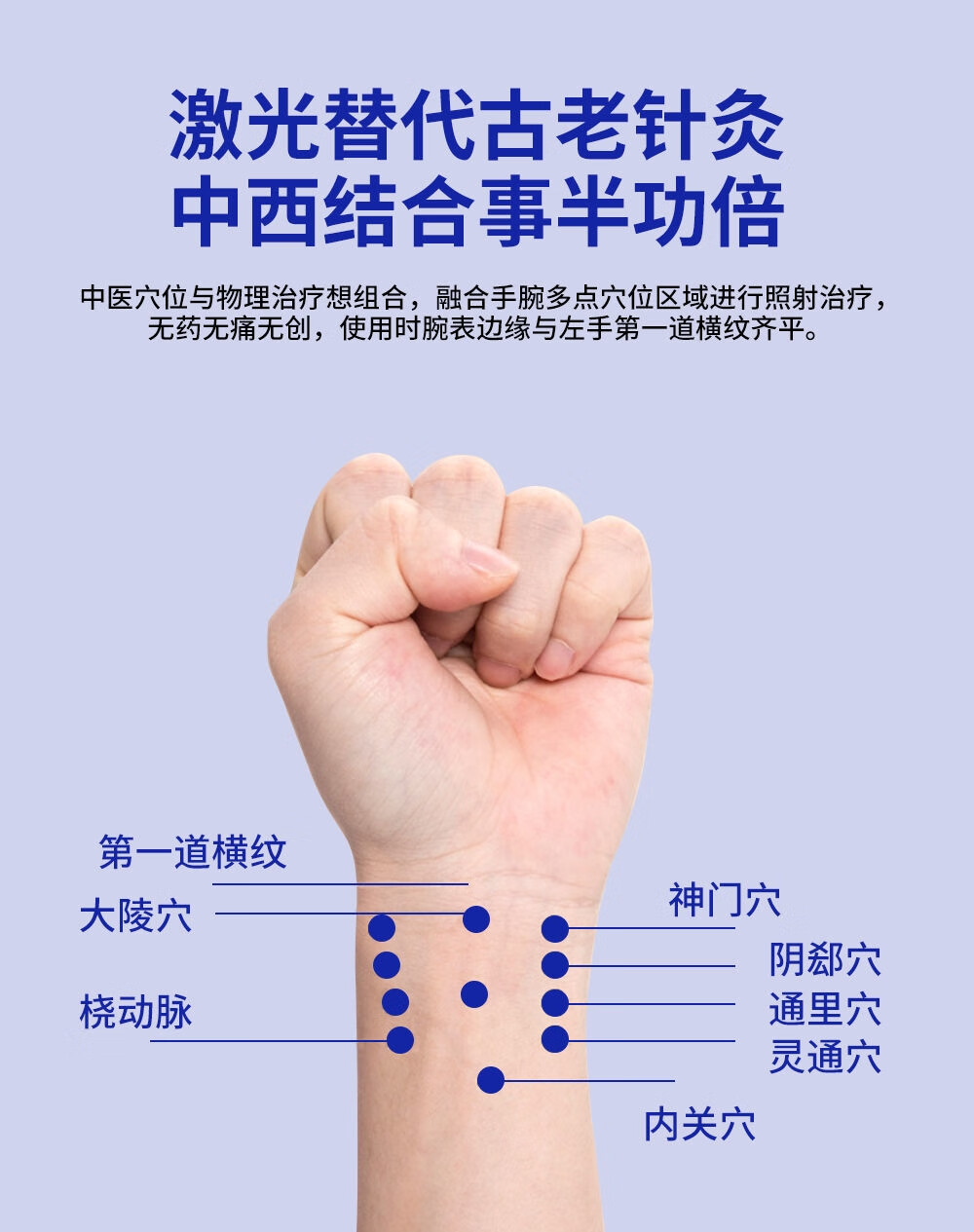 净化粘稠降血糖血脂糖尿病脑梗仪合邦生命极光半导体激光三高治疗仪