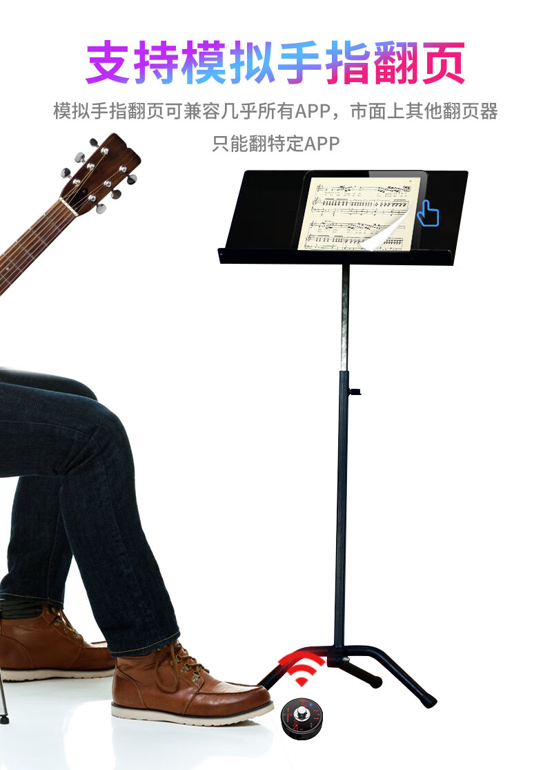 猛仕将脚踩翻谱器ipad自动电子智能无线蓝牙吉他翻页踏板曲谱手机翻页