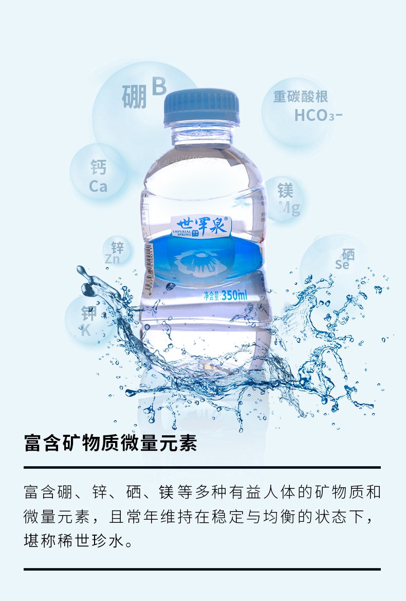 世罕泉克东天然苏打水350ml24瓶箱130箱无汽弱碱性饮用水高端水加速