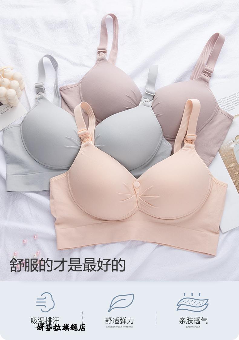 妍芬拉孕妇装哺乳衣外出产后喂奶哺乳期孕妇内衣无钢圈前开扣孕期文胸