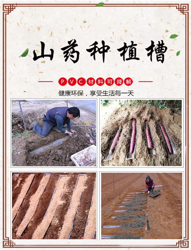 淮山药浅山生种植槽淮山u型塑料槽100条一米18丝100条