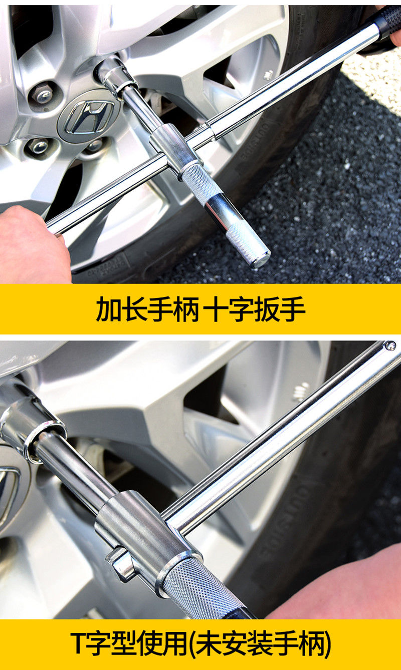 汽车轮胎扳手省力加长十字套筒扳手拆卸换胎工具17扳手省力加长扳手