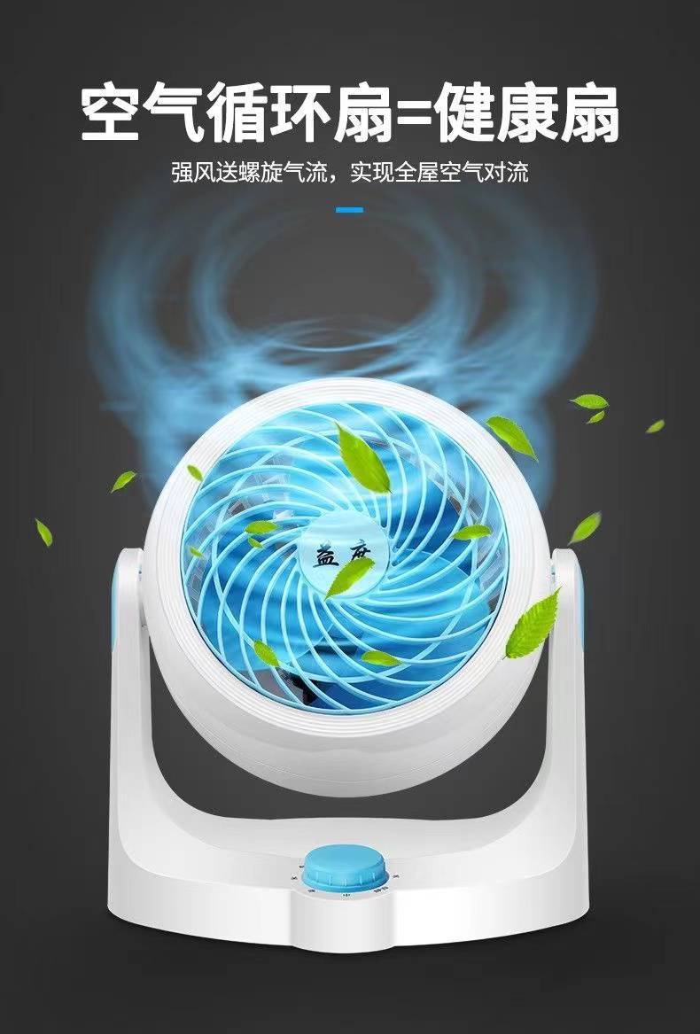 lanwea航空涡轮空气循环冷风扇益度增压省电家用大风力杰霆进阶款