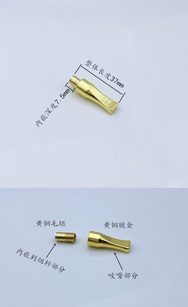 黄铜烟斗配件diy男女粗细烟两用烟嘴过滤器葫芦烟锅铜件烟具耗品光板