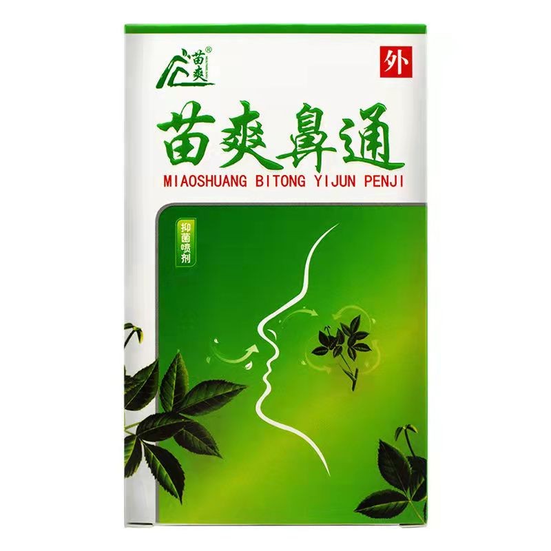 苗爽苗爽鼻通抑菌噴劑20ml2贈13贈2鼻塞鼻癢呼吸不暢打呼嚕噴嚏張嘴