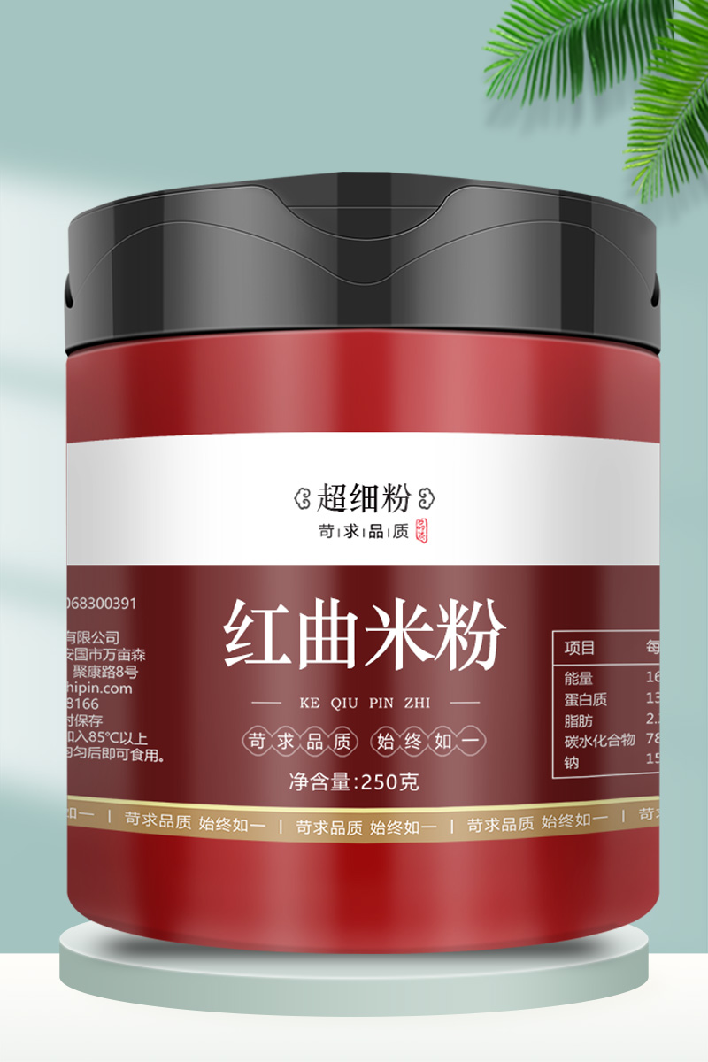 红曲米红曲粉可食用色素特级米粉食品级红官方旗舰店烘焙卤肉 (4罐)