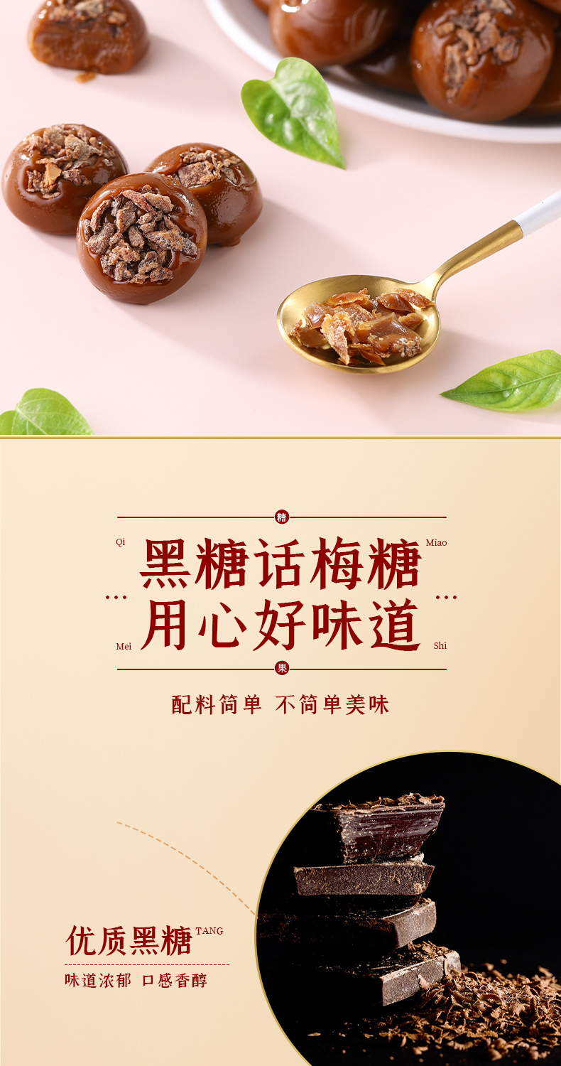酸甜黑糖话梅糖水果春节糖果礼包高颜值年货小零食喜糖散装发批黑糖