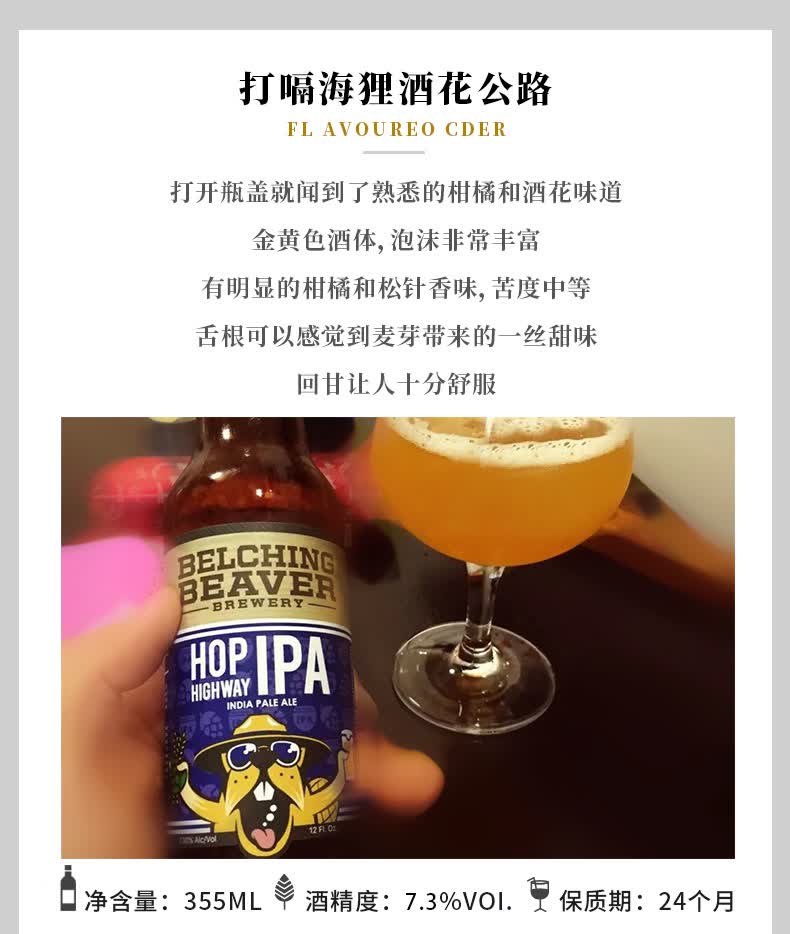 打嗝海狸花生酱美国进口belchingbeaver酒花公路迷索曼戈ipa牛奶世涛