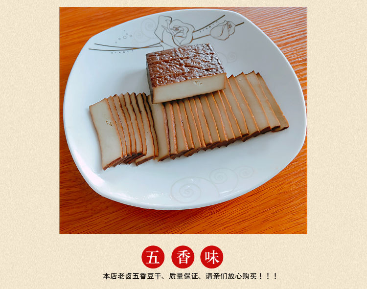四川豆干广安特产豆干老卤五香豆干凉拌豆干华蓥特产豆腐干 20袋40块