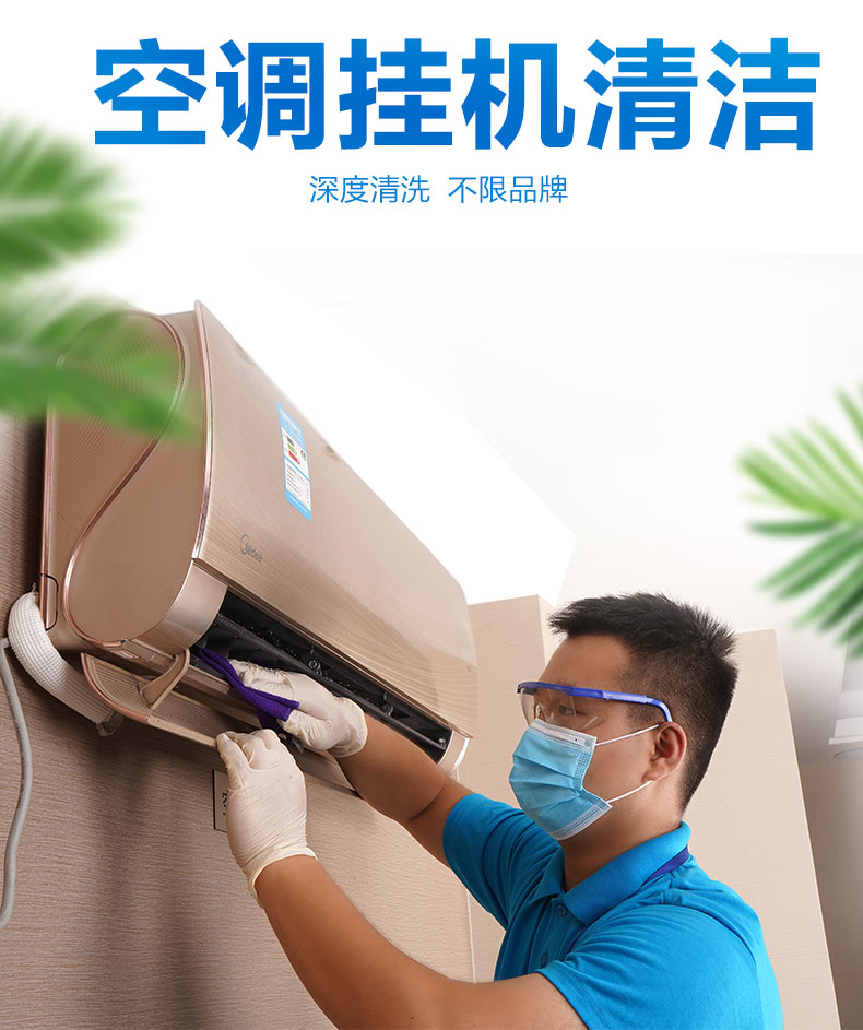 【洗悦家】空调清洗上门服务 深度全拆洗全国家电清洗服务挂机不限