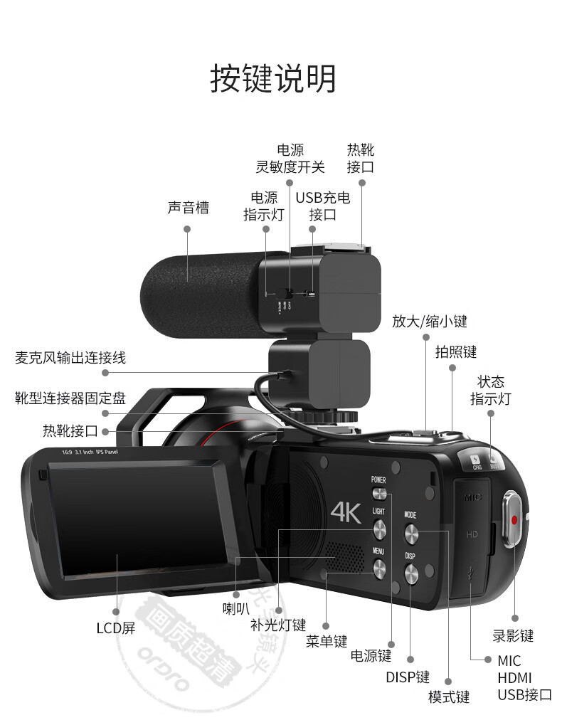 欧达ac7摄像机专业直播4k摄影机高清数码dv录像机家用手持摄录一体机