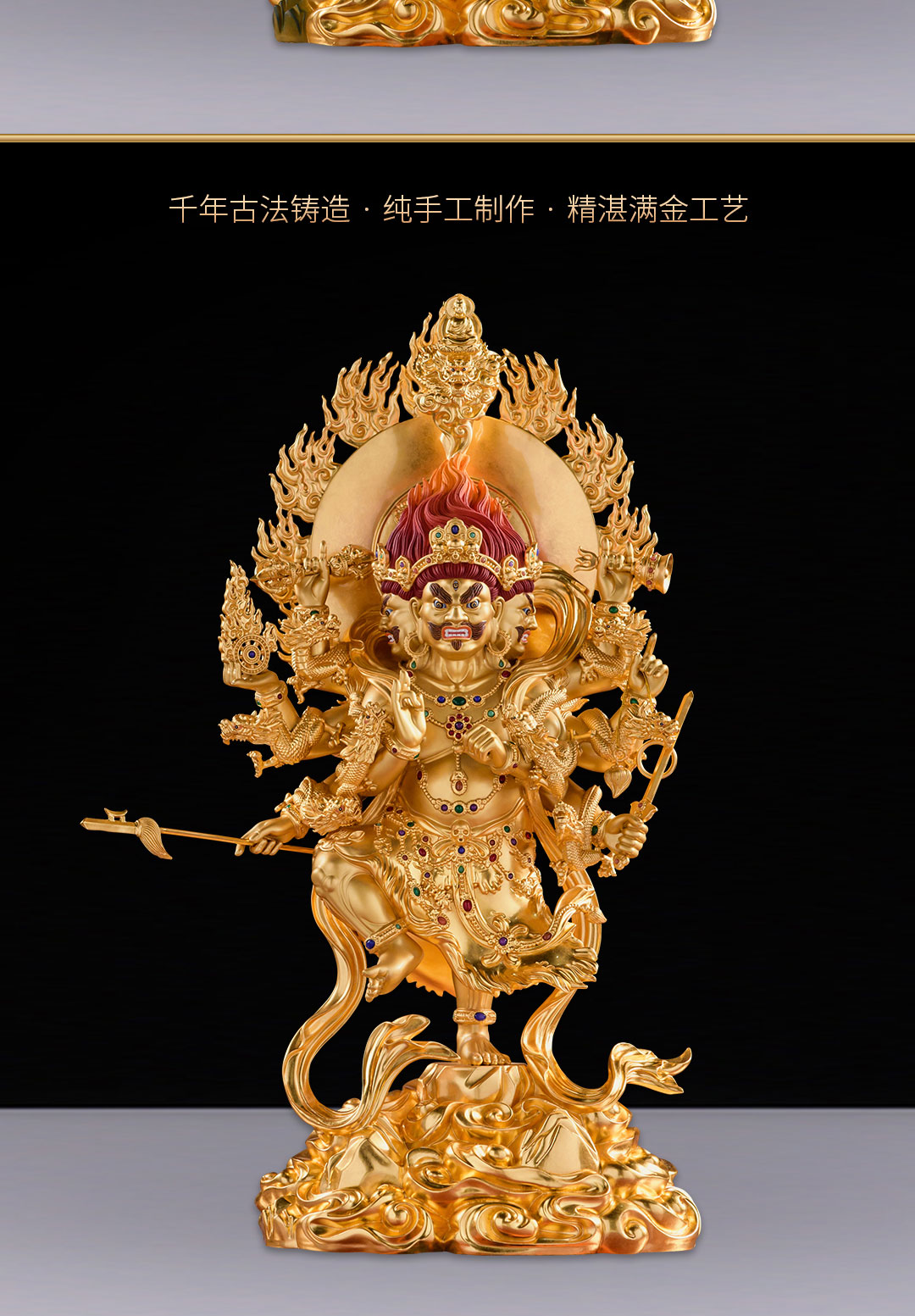 善源秽迹金刚密宗护法纯铜精品贴金彩绘镶嵌宝石工艺居家办公室客厅