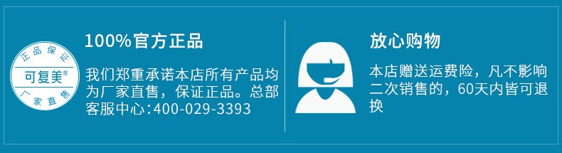 可复美胶原棒 Human-like重组胶原蛋白肌御修护次抛精华 强修护 高保湿 胶原棒9支