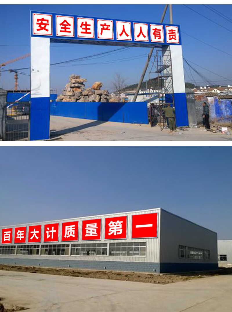 工厂标语车间墙贴大字安全生产标语牌宣传语口号警示标志定制横幅企业