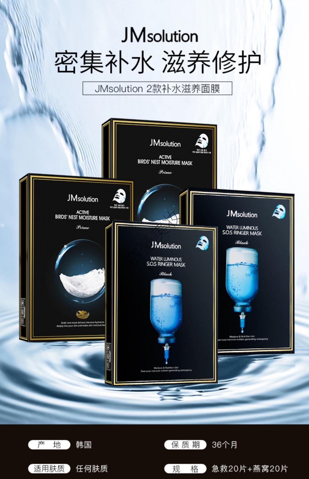 新年礼物40片jm面膜女补水保湿旦斑镁白收缩毛孔印补水保湿蜂蜜面膜