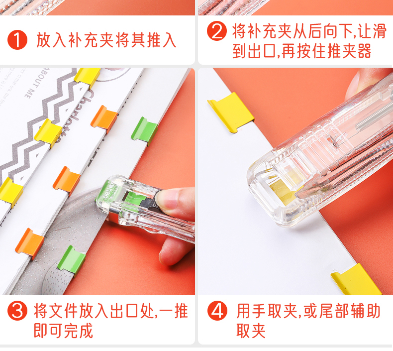 彩色无痕订书机小装订神器学生用文具迷你订书器小号无钉省力推夹器