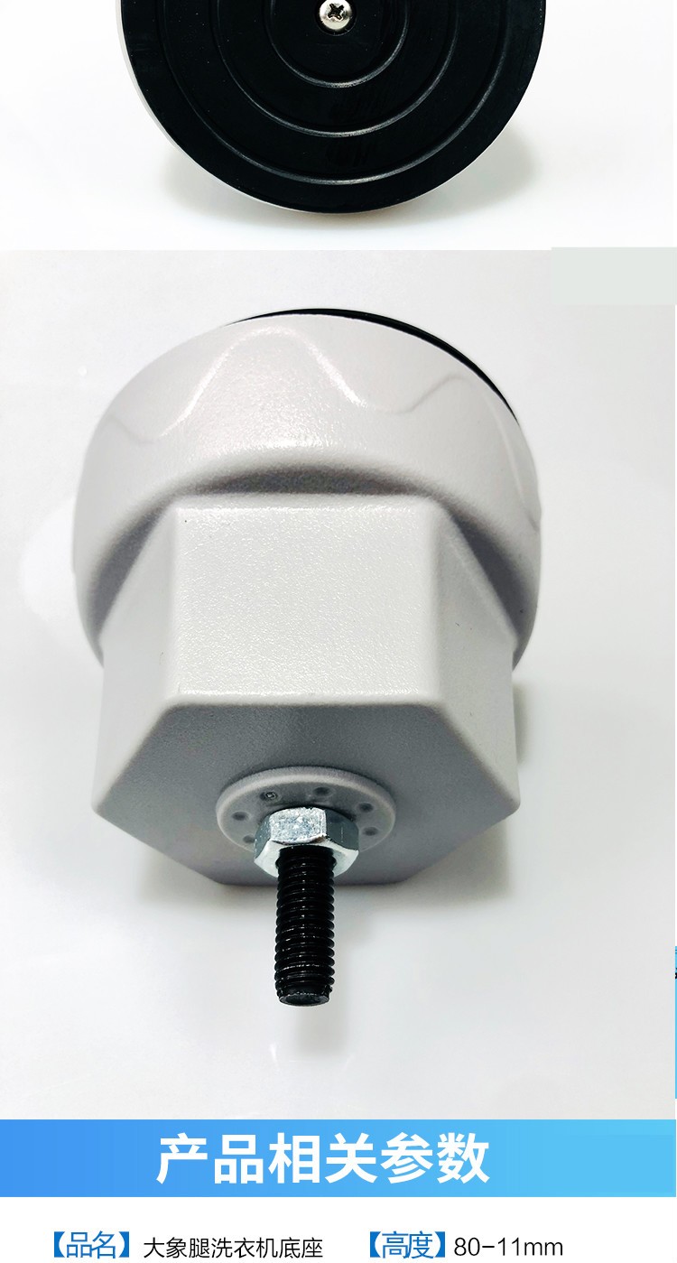 确不凡滚筒洗衣机底座美洁力大象脚腿支架抬高防震动防滑稳定通用加高