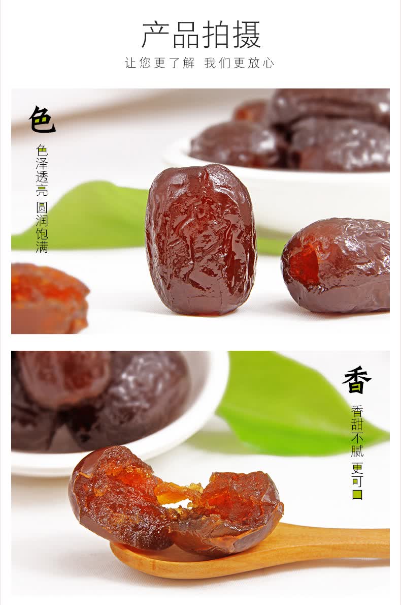 秦之恋阿胶枣250g10包小包装无核阿胶蜜枣阿娇枣袋装零食小吃250g2