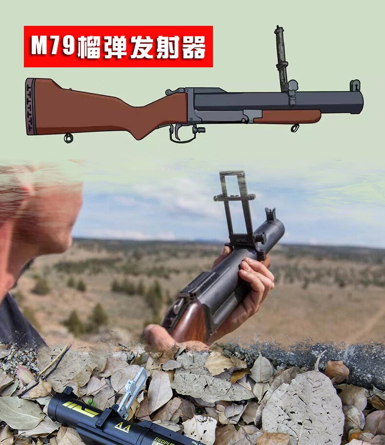 榴弹发射器 m79榴弹枪发射器弹射玩具枪男孩儿童软弹模型炮吃鸡同款