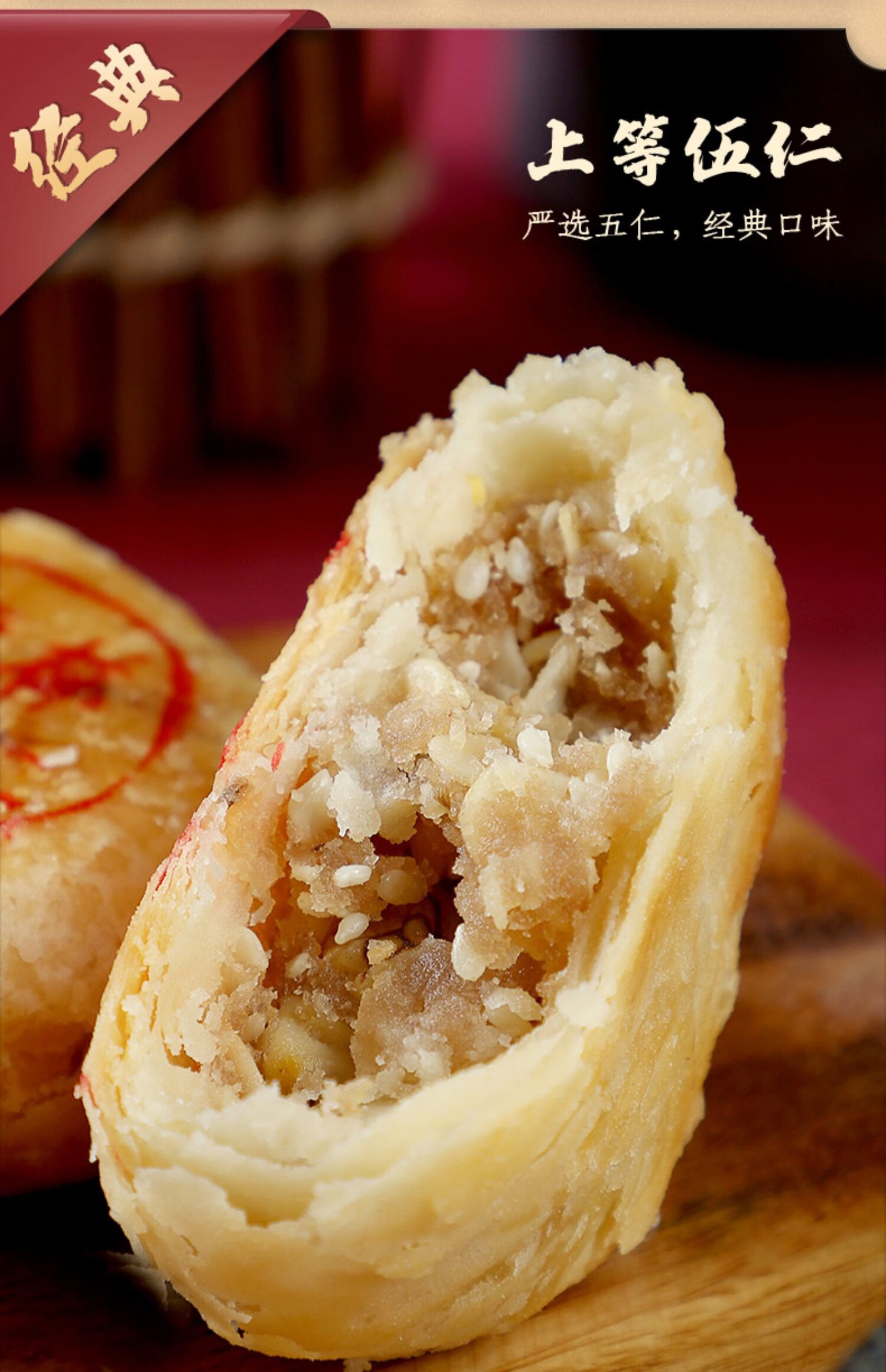 上海功德林多口味苏式散装老式糕点传统手工五仁豆沙中秋 椰皇爆浆80g