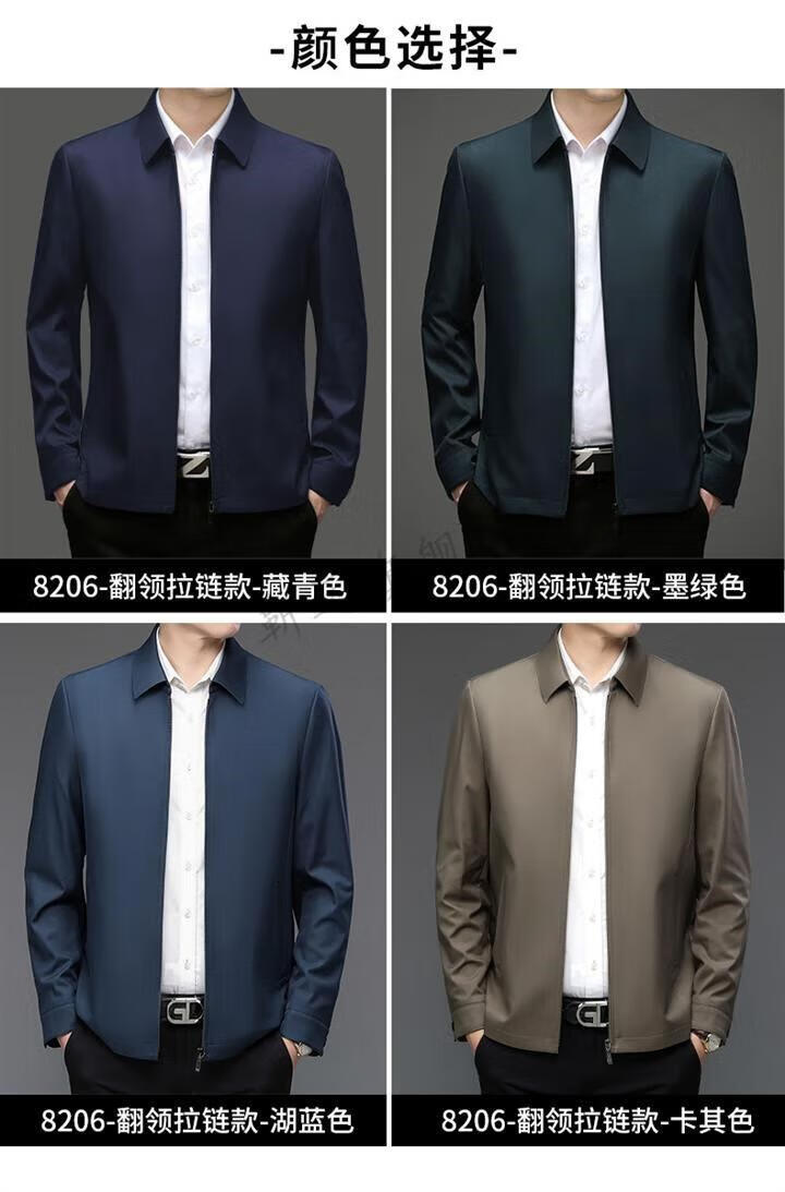 骄子男装夹克外套男士翻领休闲夹克外套抗皱免烫面料柔软秋冬抖音同款