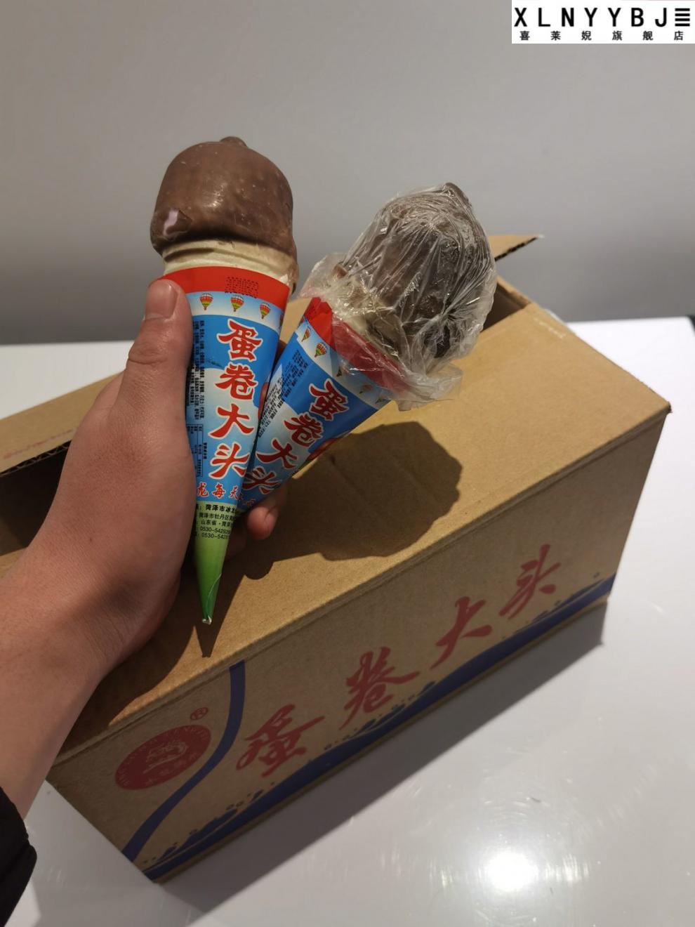 小时候蛋卷冰激凌图片