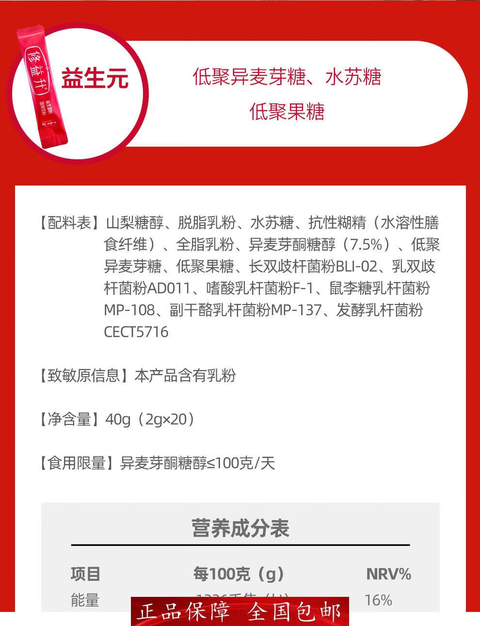 修益升益生菌粉剂大人肠道肠胃小俢益升婴幼儿童宝宝老人 【肠胃不适