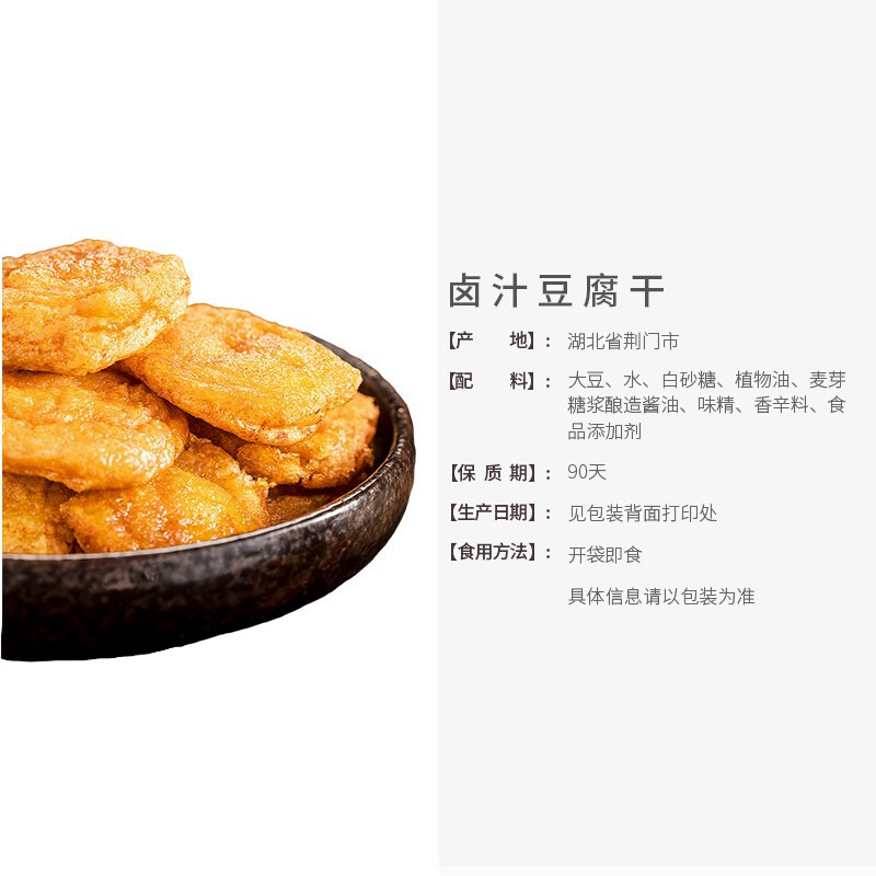 来伊份原味鱼豆腐豆制品豆干素肉素食休闲食品80g袋爆汁豆腐甜辣味115