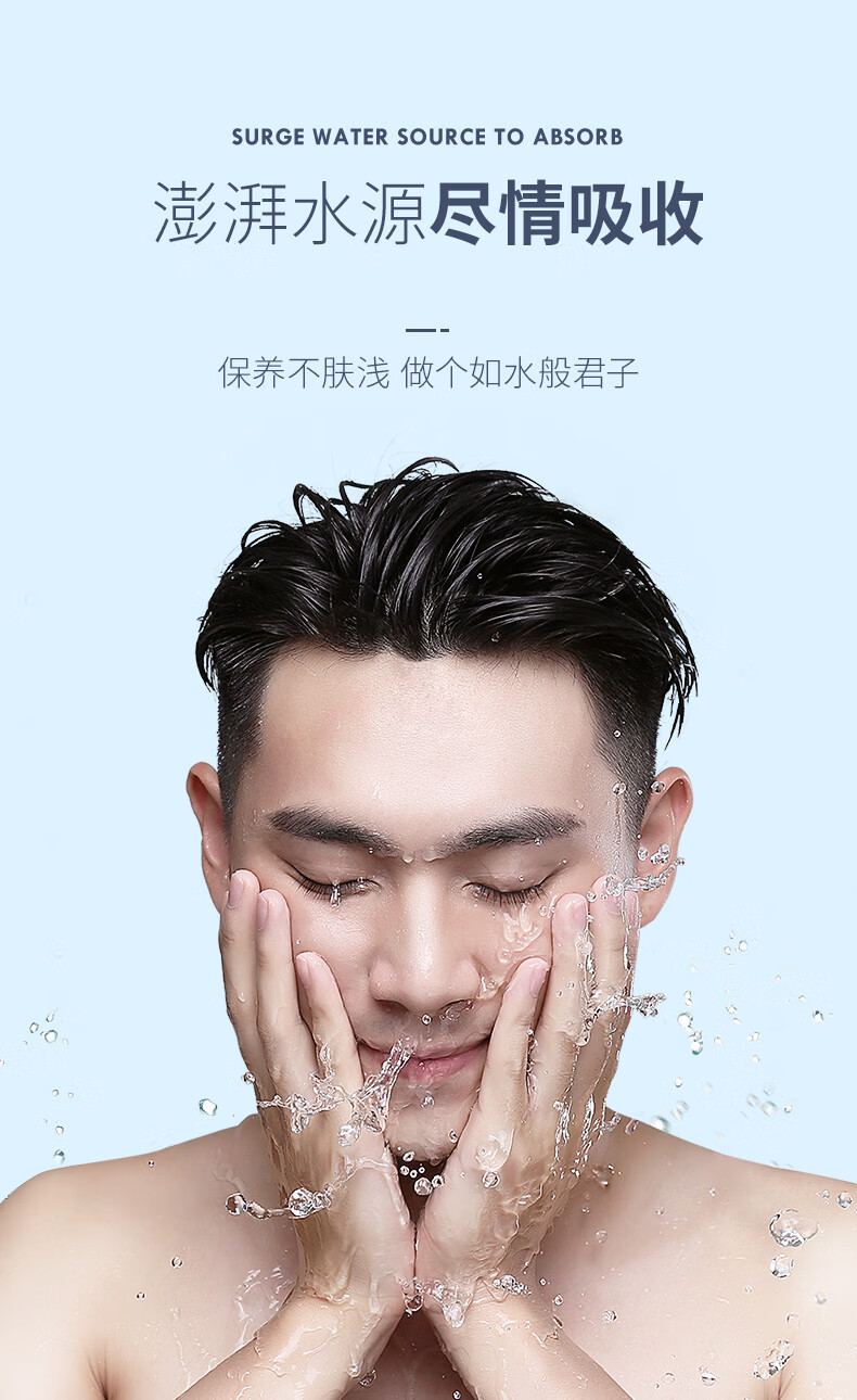 情人节礼物礼盒送男友极男soulman男士护肤品套装水能海洋精华补水