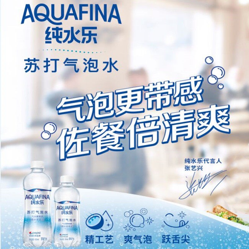 百事可乐纯水乐苏打气泡水原味汽水0脂0卡无糖饮料450ml*5瓶整箱学生