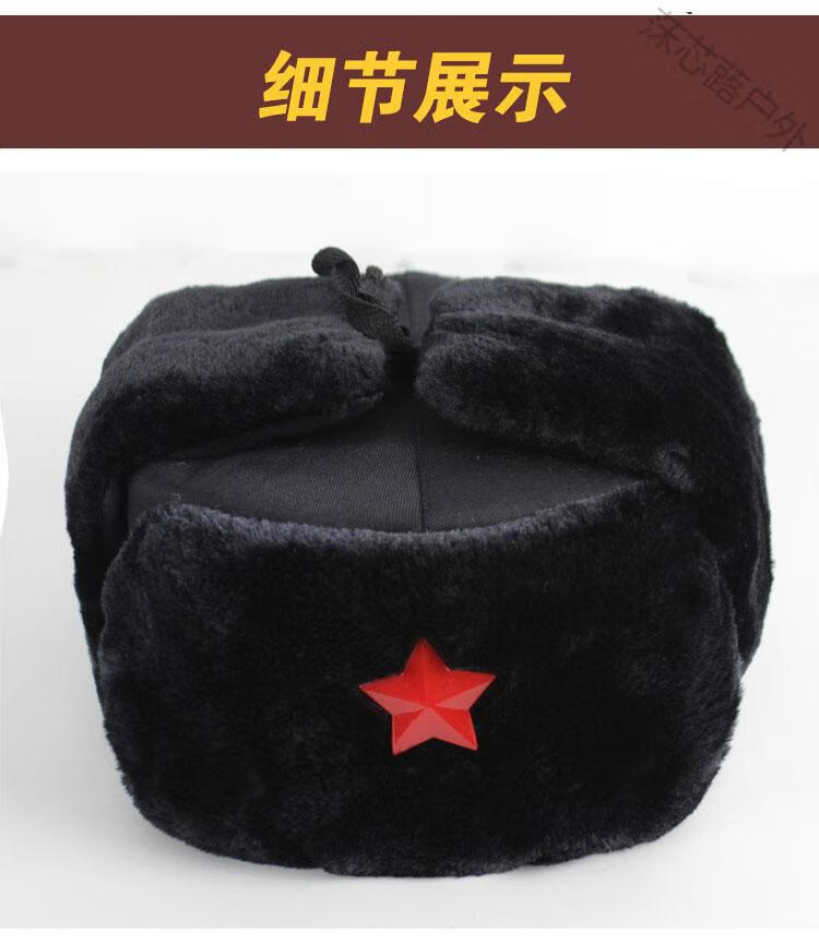 棉帽冬季执勤保暖帽男女护耳棉毛帽物业雷锋帽东北帽特厚五星帽徽黑色