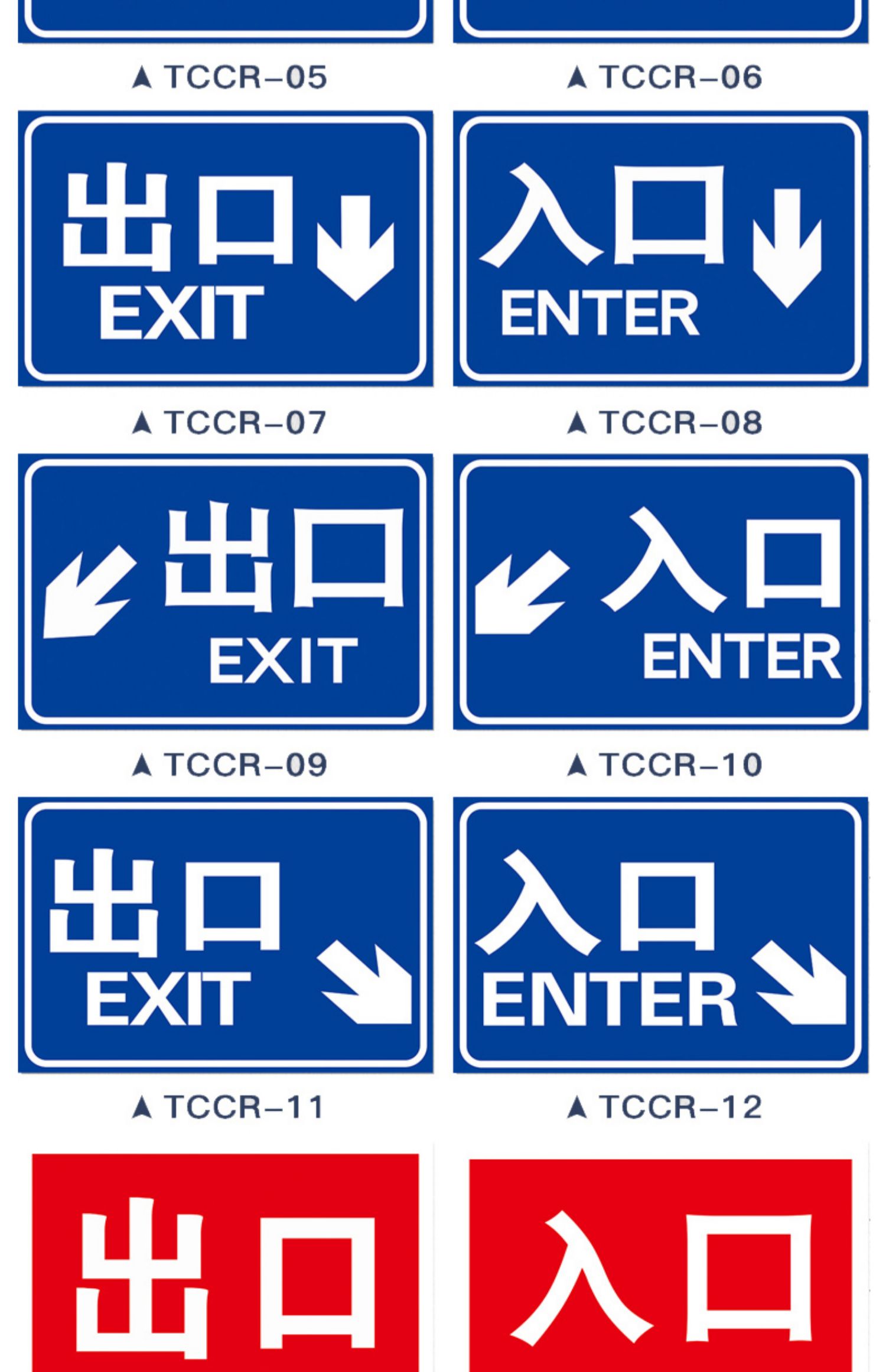 棉柔潔出入口標誌牌安全出口指示牌停車場加油站進出口指示牌入口車輛