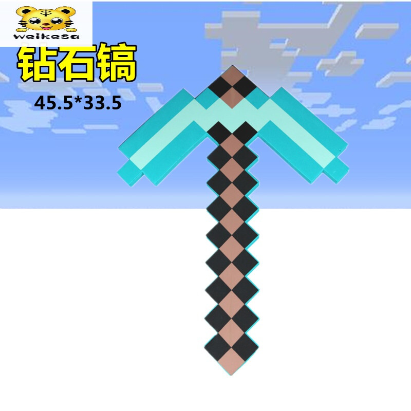 我的世界钻石剑可变形拔刀剑周边史蒂夫装备玩具官方钻石3件套a款