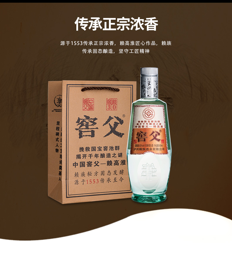 再得赠品一件赖高淮匠心作品窖父52度浓香型白酒整箱装500ml6窖父1961