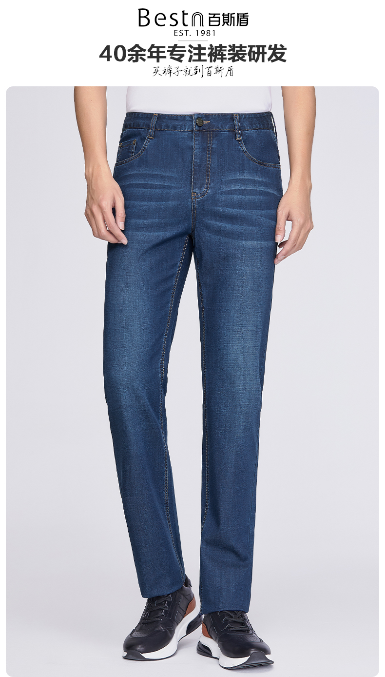 百斯盾男装牛仔裤2022春夏新款凉感冰丝薄款时尚直筒弹力男裤子深蓝31