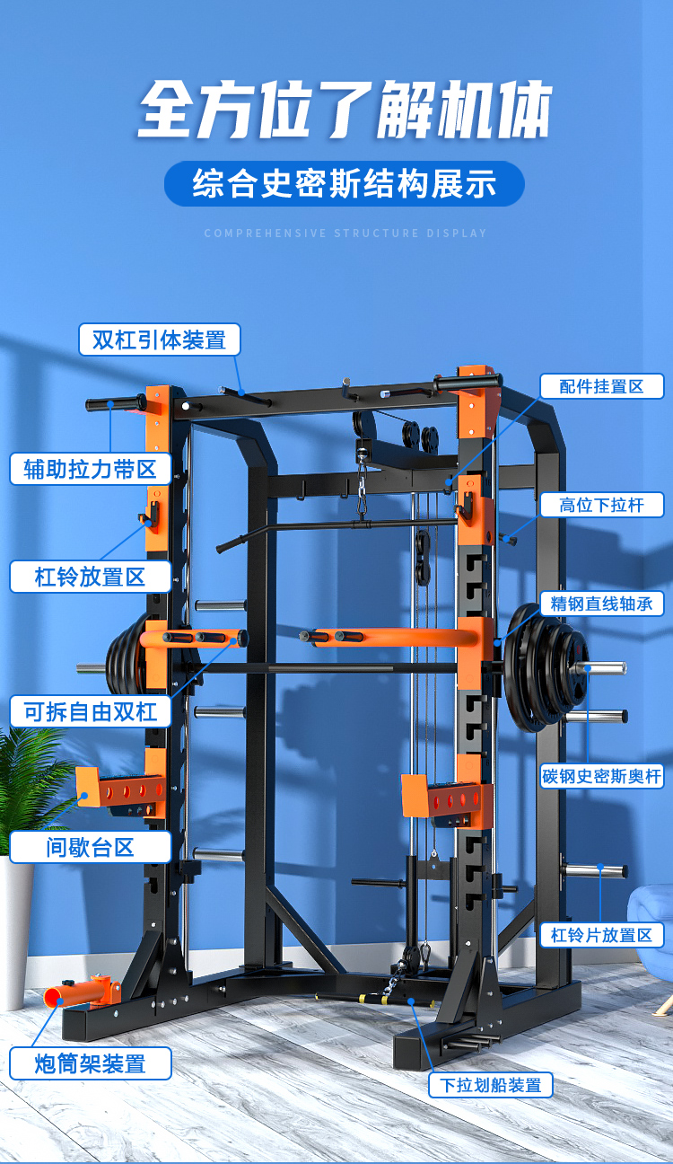 史密斯机龙门架健身家用综合训练器史密斯架自由框式深蹲架商用yb108
