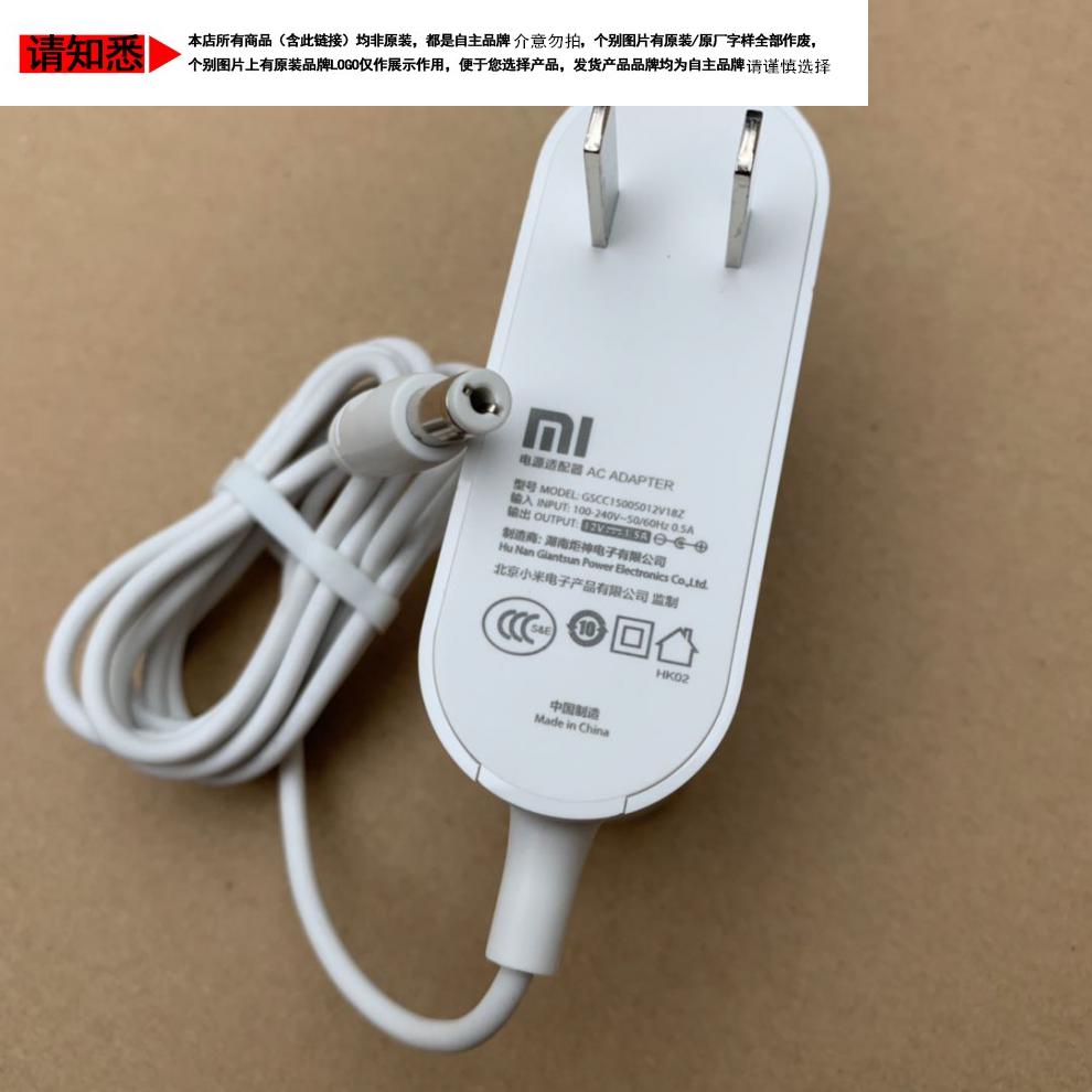 水木風適用於原裝小米路由器43a3gr1c3代12v15a2a白色電源適配器充電