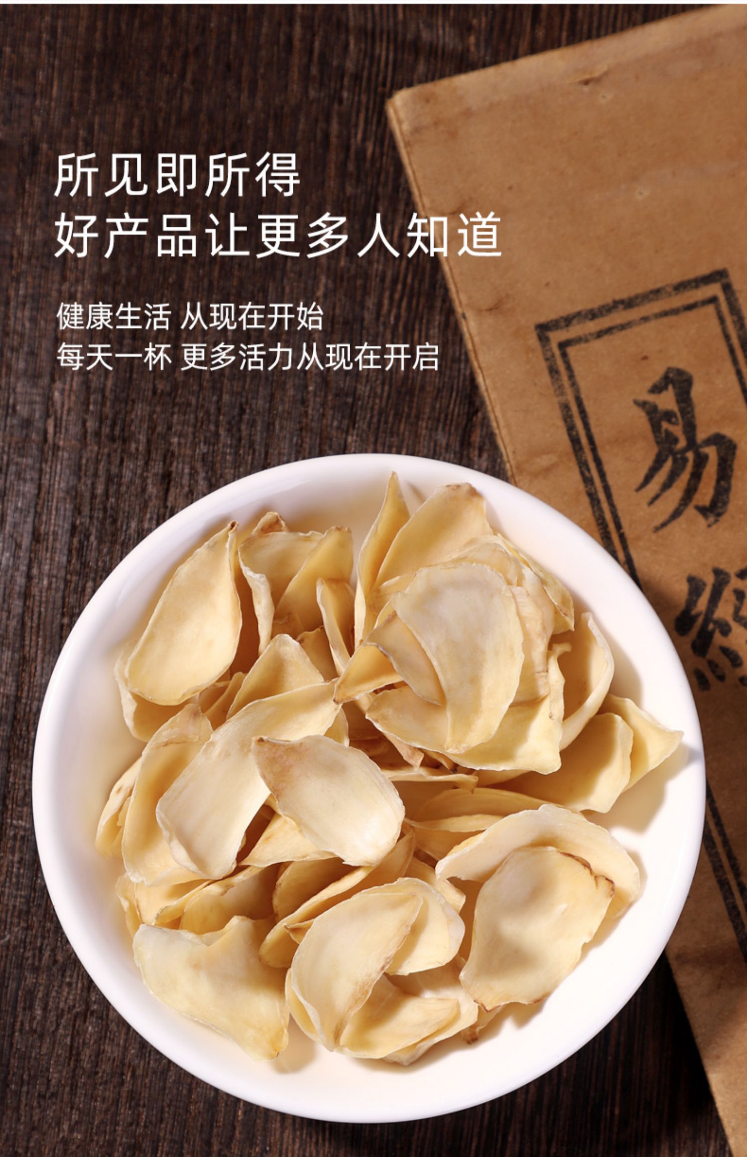 授权店铺 百合地黄汤中药材泡水片药用生地黄药用百合干批发干货非