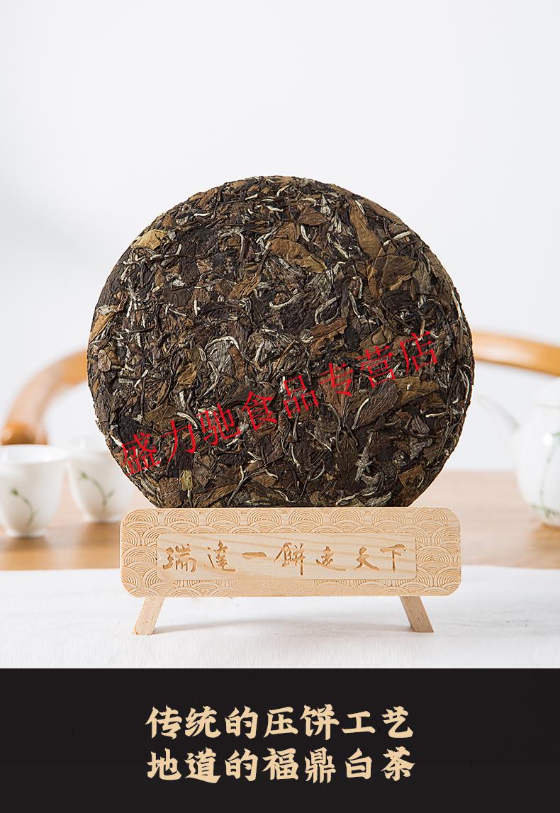 瑞达白茶 瑞达2017年磻溪候风陈年贡眉寿眉老白茶饼350克枣香茶叶