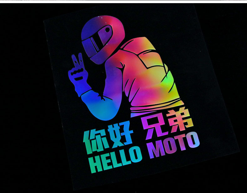 你好兄弟车贴个性创意电动车摩托车贴纸骑士车身划痕贴汽车后尾挡风