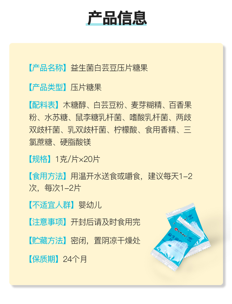 仁和益生菌白芸豆压片糖果大餐救星嗨吃片膳食纤维片碳水吸收搭奶昔
