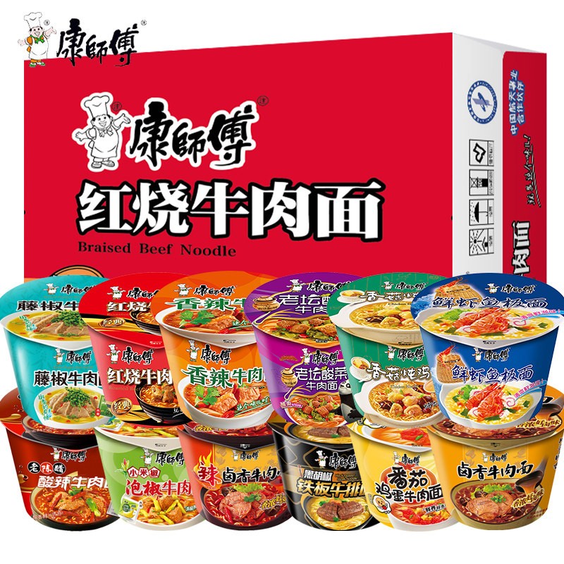 康师傅经典方便面12桶装泡面速食15种口味组合混搭学生宿舍整箱装当天