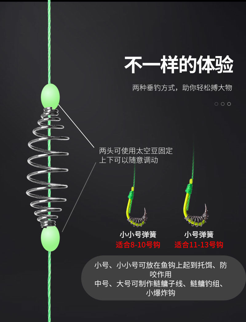 【薄利多銷】鰱鱅釣組線組釣魚彈簧魚鉤小彈簧爆炸鉤託餌器手竿毛刷套