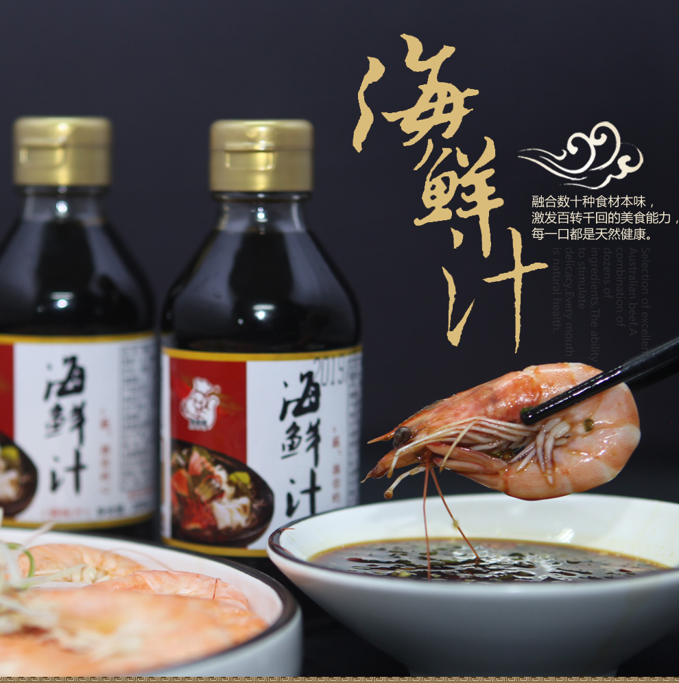 滑嘟嘟海鲜汁200ml瓶2瓶捞汁豆捞生抽酱油火锅食材刺身蘸料